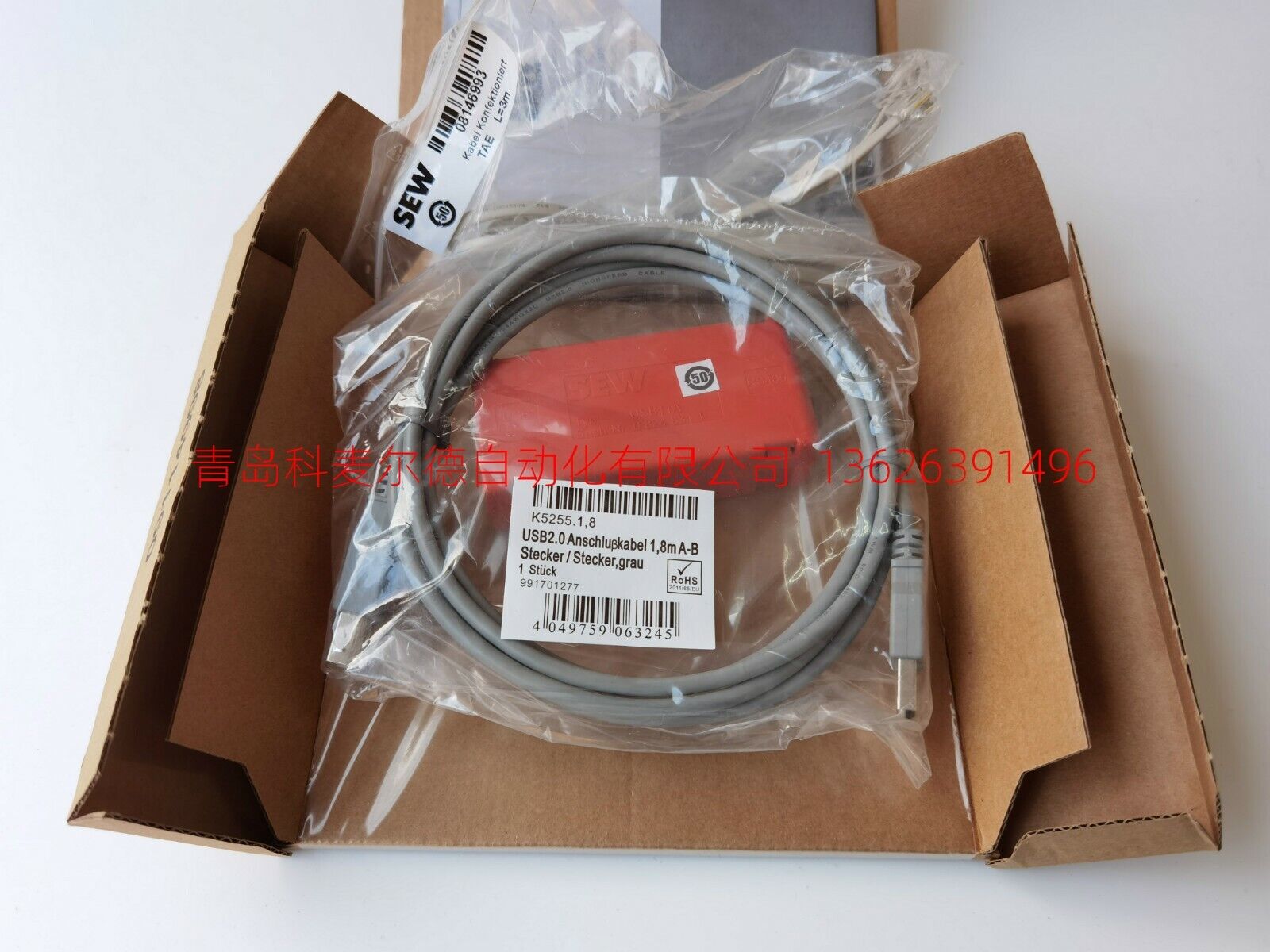 Product Sew Model Usb11a 08248311 Trade Vendor Platform